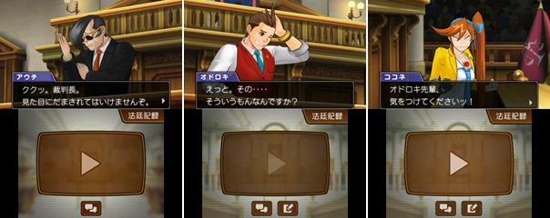 3dsで逆転裁判のキャラの表情が 逆転裁判５ 3dsの逆転裁判５の予約情報で逆転だ